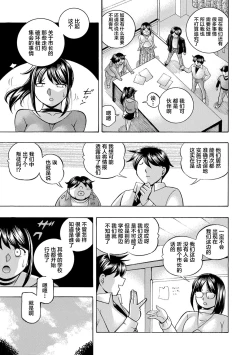 Page 123 of Joshidaisei Yuuka