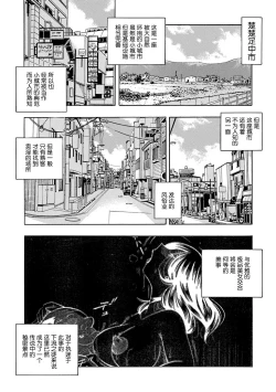Page 8 of Joshidaisei Yuuka
