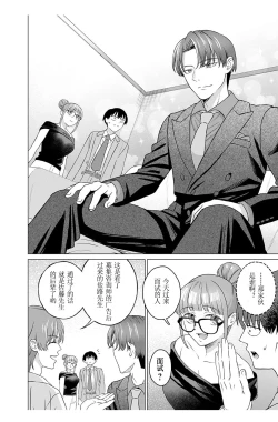 Page 10 of 女性専用 第五話【JoSeiSennYou】Honami Uchida Part.5