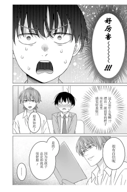 Page 14 of 女性専用 第五話【JoSeiSennYou】Honami Uchida Part.5