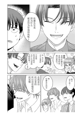 Page 16 of 女性専用 第五話【JoSeiSennYou】Honami Uchida Part.5