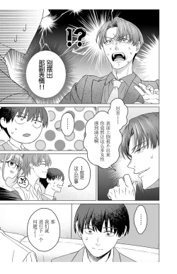 Page 17 of 女性専用 第五話【JoSeiSennYou】Honami Uchida Part.5