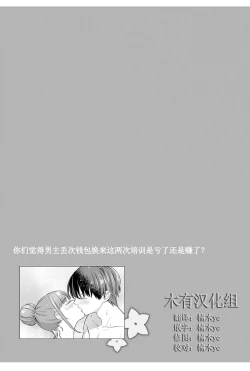 Page 19 of 女性専用 第五話【JoSeiSennYou】Honami Uchida Part.5