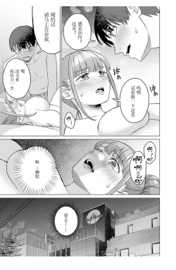 Page 7 of 女性専用 第五話【JoSeiSennYou】Honami Uchida Part.5