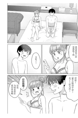Page 8 of 女性専用 第五話【JoSeiSennYou】Honami Uchida Part.5