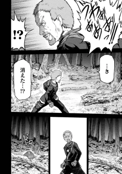 Page 10 of Seidonnoryu 3