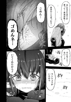 Page 128 of Seidonnoryu 3