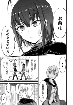 Page 15 of Seidonnoryu 3