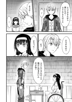 Page 162 of Seidonnoryu 3