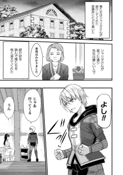 Page 181 of Seidonnoryu 3