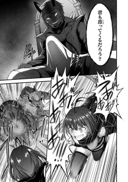 Page 195 of Seidonnoryu 3