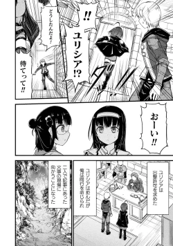 Page 20 of Seidonnoryu 3