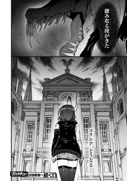 Page 218 of Seidonnoryu 3