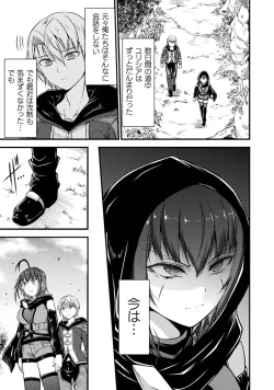 Page 21 of Seidonnoryu 3
