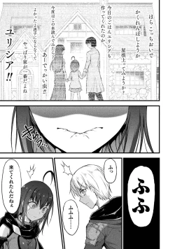Page 23 of Seidonnoryu 3