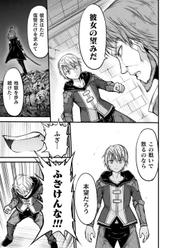 Page 53 of Seidonnoryu 3