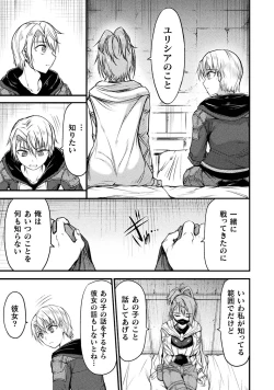 Page 61 of Seidonnoryu 3