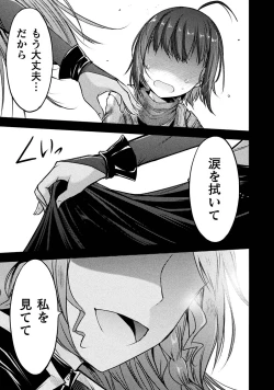 Page 65 of Seidonnoryu 3