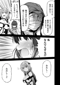 Page 69 of Seidonnoryu 3