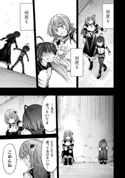 Page 77 of Seidonnoryu 3