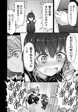 Page 78 of Seidonnoryu 3