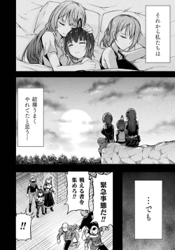 Page 82 of Seidonnoryu 3