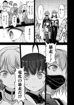 Page 83 of Seidonnoryu 3