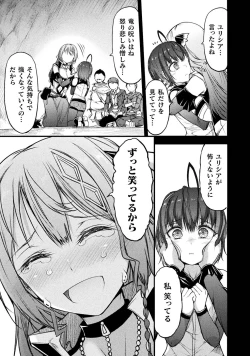 Page 95 of Seidonnoryu 3