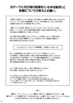 Page 25 of 2514#Extra chapter