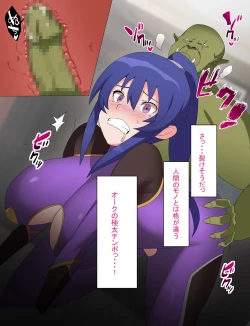 Page 19 of Rinko Netorare Orc no Haramizuma to Natta Hi