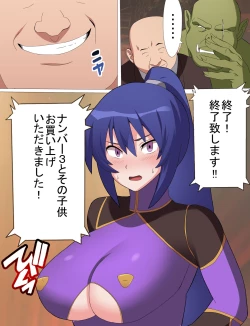 Page 6 of Rinko Netorare Orc no Haramizuma to Natta Hi