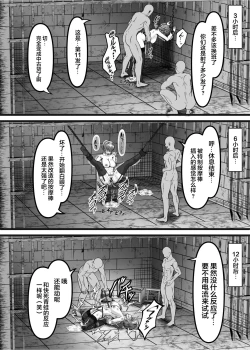 Page 23 of Hamerareta Hitozuma OL no Matsuro Kyousei Chitsunai Shasei no Hate ni...