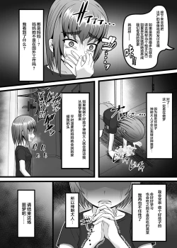 Page 27 of Hamerareta Hitozuma OL no Matsuro Kyousei Chitsunai Shasei no Hate ni...