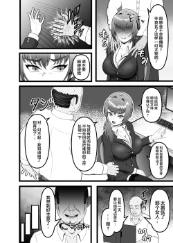 Page 3 of Hamerareta Hitozuma OL no Matsuro Kyousei Chitsunai Shasei no Hate ni...