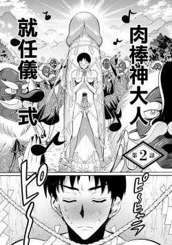 Page 2 of CHINGAMISAMA Ch. 2