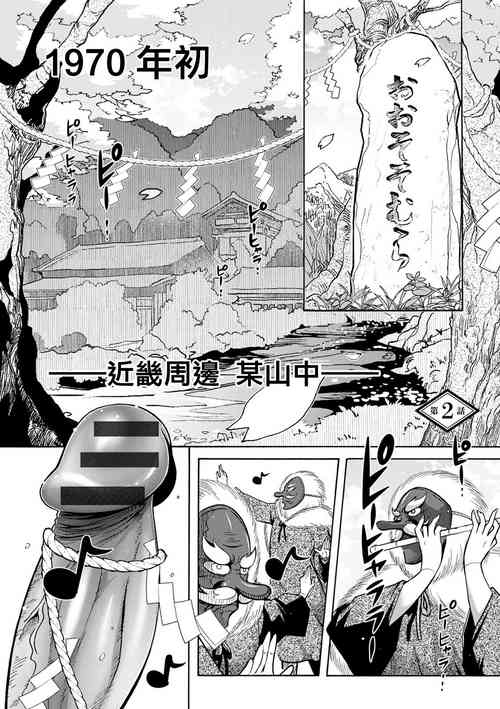 Download CHINGAMISAMA Ch. 2