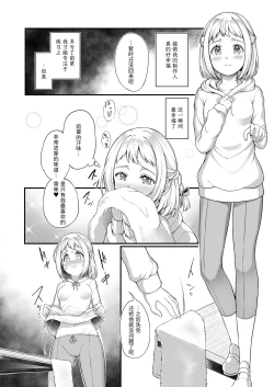 Page 4 of Katsuragisan no Heart no Aizu | 葛城同学的心之暗号
