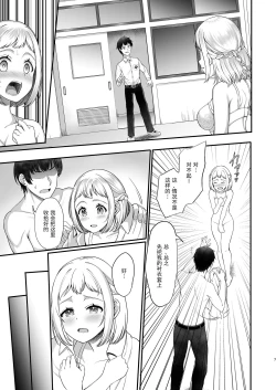 Page 7 of Katsuragisan no Heart no Aizu | 葛城同学的心之暗号