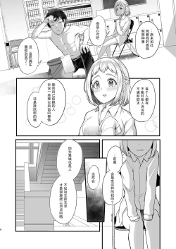 Page 8 of Katsuragisan no Heart no Aizu | 葛城同学的心之暗号
