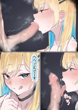 Page 32 of Muboubi Marudashi! Otaku ni Yasashii Gal ga Yarasete Kureru Hanashi