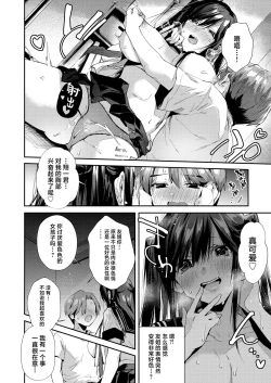 Page 11 of Boku no Otonarisandesu.