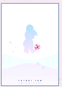 Page 23 of Boku no Otonarisandesu.