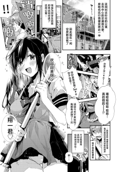 Page 2 of Boku no Otonarisandesu.