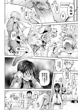 Page 6 of Sex Shinai to Derarenai Heya de NTRreta.
