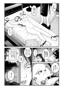 Page 19 of 欲望回帰第512章-昭和猟奇譚女犯仕置人哲夫【5】社長令嬢_被虐のバカンス_中編