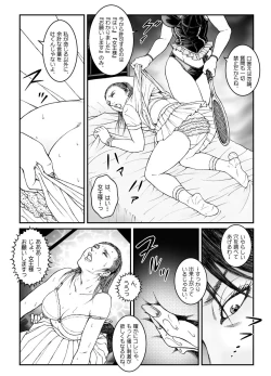 Page 25 of 欲望回帰第512章-昭和猟奇譚女犯仕置人哲夫【5】社長令嬢_被虐のバカンス_中編