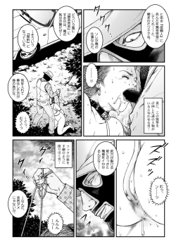 Page 28 of 欲望回帰第500章