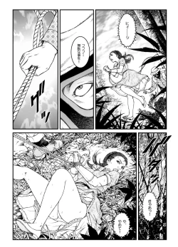 Page 8 of 欲望回帰第500章