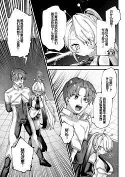 Page 111 of Yawaraka Manmantsu