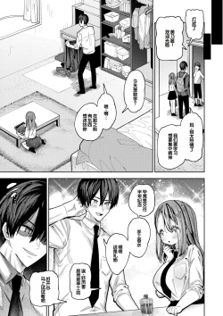 Page 163 of Yawaraka Manmantsu